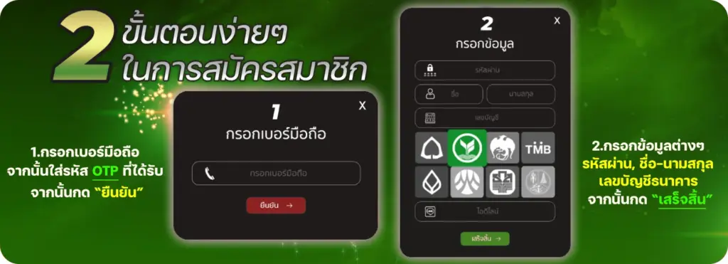 สมัครมังกร89