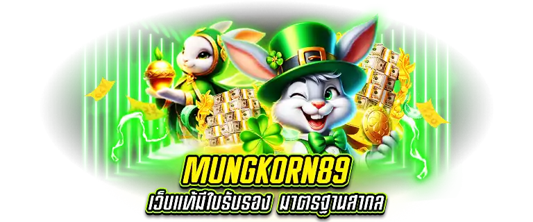 มังกร89